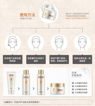 韩婵白米嫩肤滋润保湿霜 自然植物精粹，打造水润透亮美肌